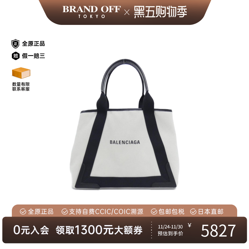 中古Balenciaga巴黎世家女包A级95新Navy CabasM手提包