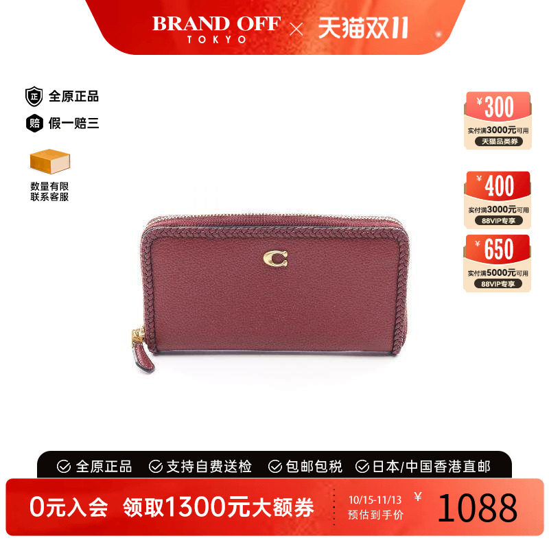 中古Coach蔻驰长钱包レディース