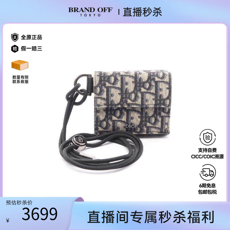 中古Dior迪奥短钱包レディース