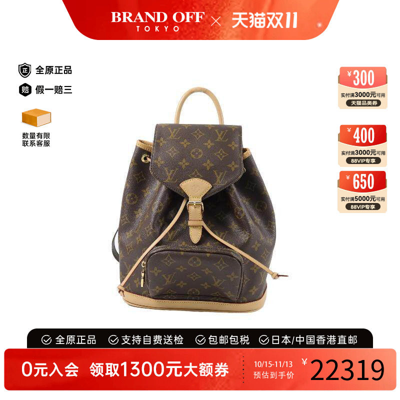 中古LV路易威登双肩包レディース