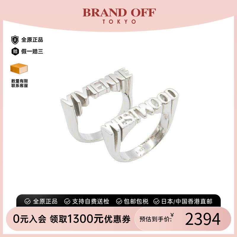 中古VivienneWestwood薇薇安