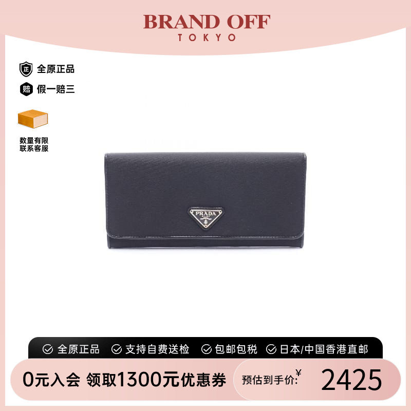 中古Prada普拉达长钱包