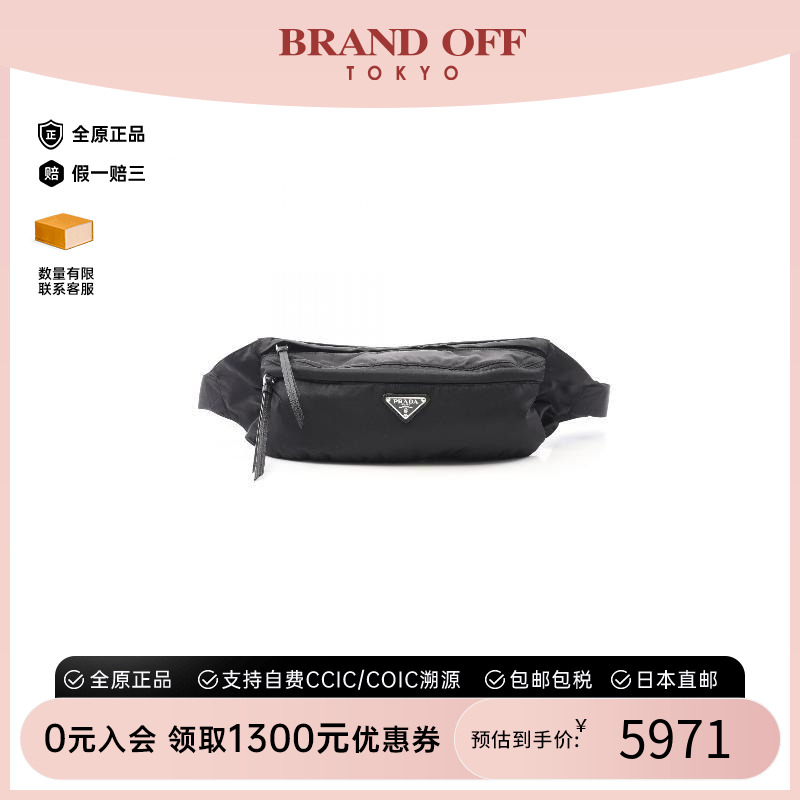 中古Prada普拉达腰包レディース