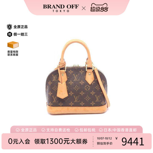 中古LV路易威登斜挎包レディース