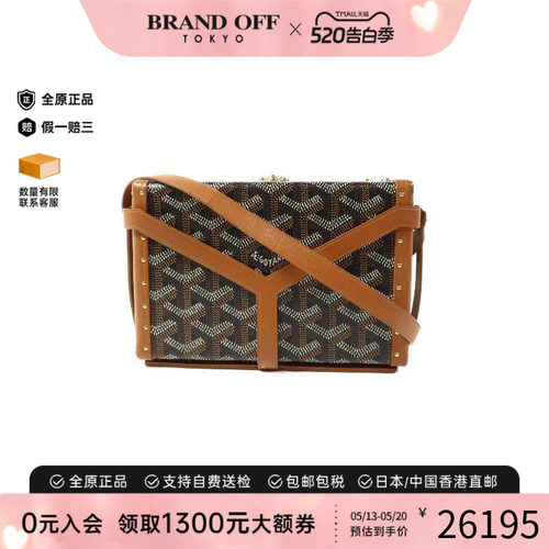 中古Goyard戈雅斜挎包レディース