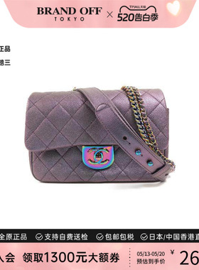 中古Chanel香奈儿女包A级95新Shoulder bag肩包牛皮斜挎包紫色
