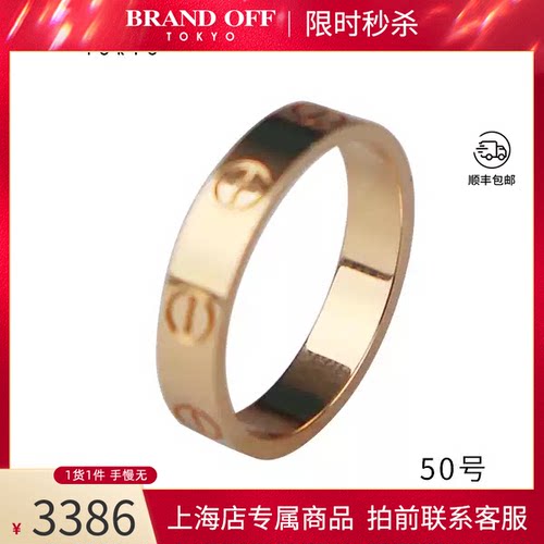 Cartier(卡地亚)LOVE结婚对戒
