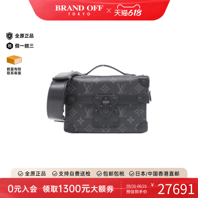 中古LV路易威登女包A级95新Soul Trunk老花斜挎包经典BRANDOFF