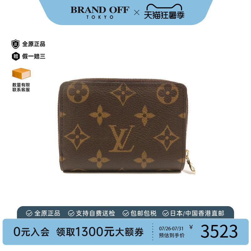 中古LV路易威登长钱包レディース