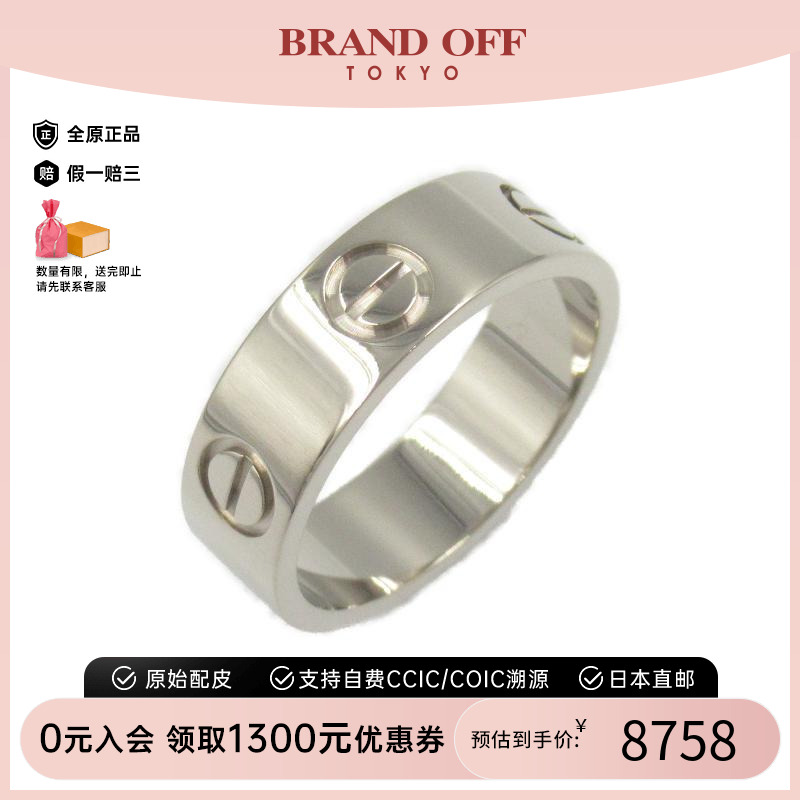 中古Cartier卡地亚戒指