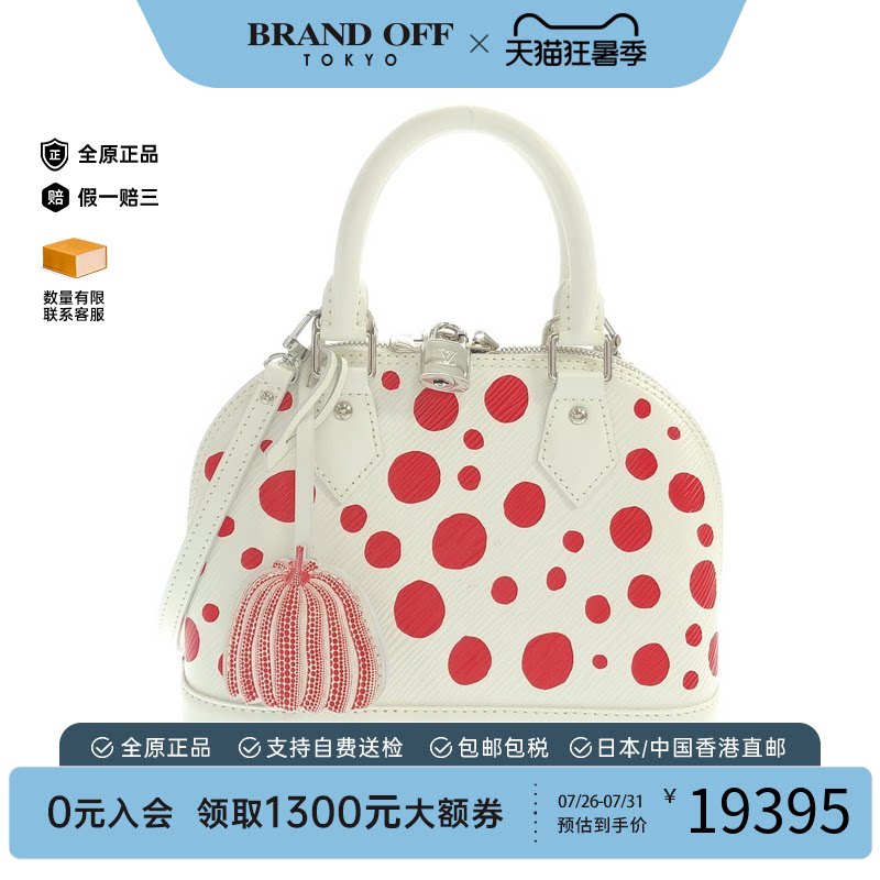 中古LV路易威登女包A级95新EpiAlmaBB-贝壳包水波纹斜挎包