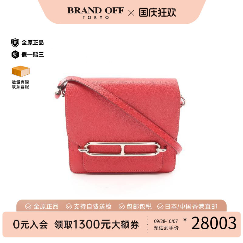 中古Hermes爱马仕斜挎包