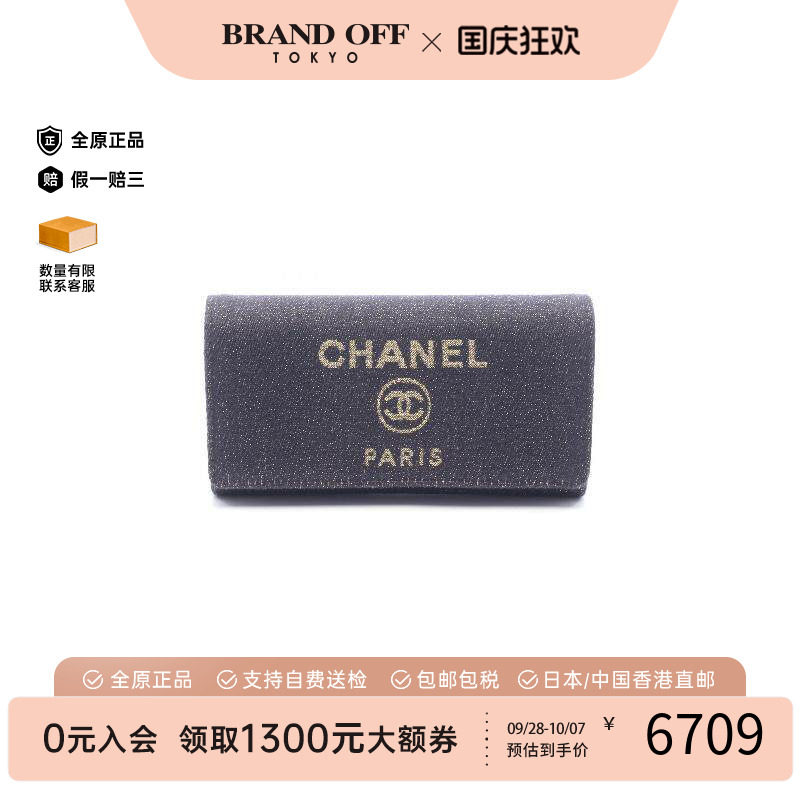 中古Chanel香奈儿长钱包