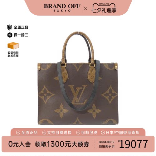 中古LV路易威登手提包