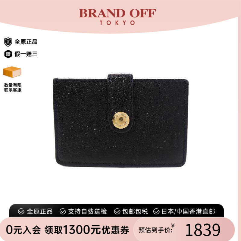 中古-日本进口MiuMiu缪缪卡包