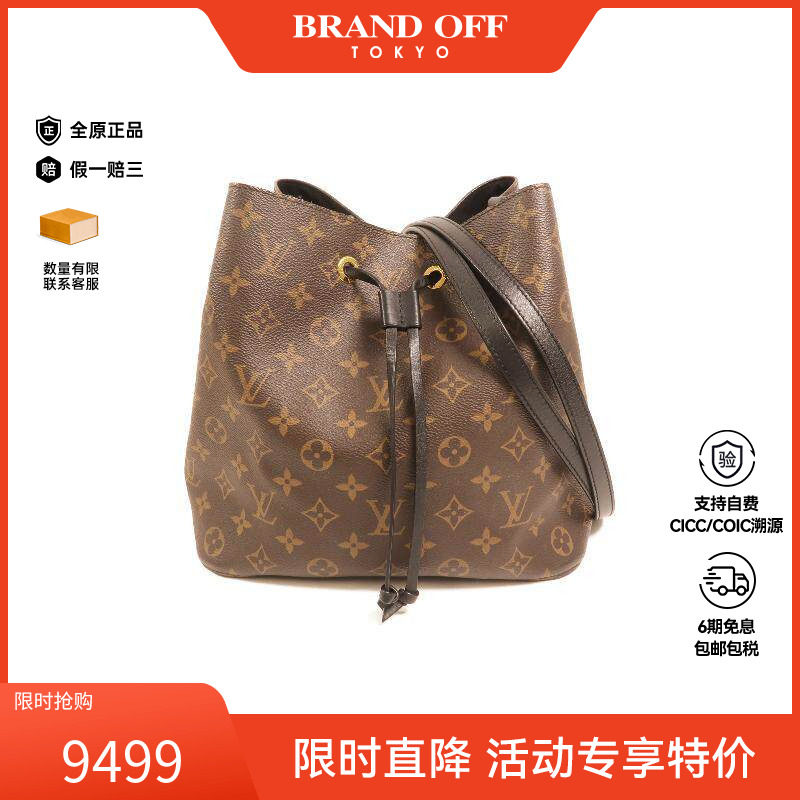 中古LV路易威登女包B级9新Noe水桶包涂层防水帆布斜挎包棕色正品