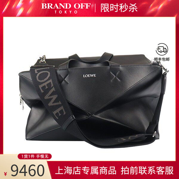 中古LOEWE罗意威「95新」女士黑色亮面牛皮二手奢侈品vintage包包