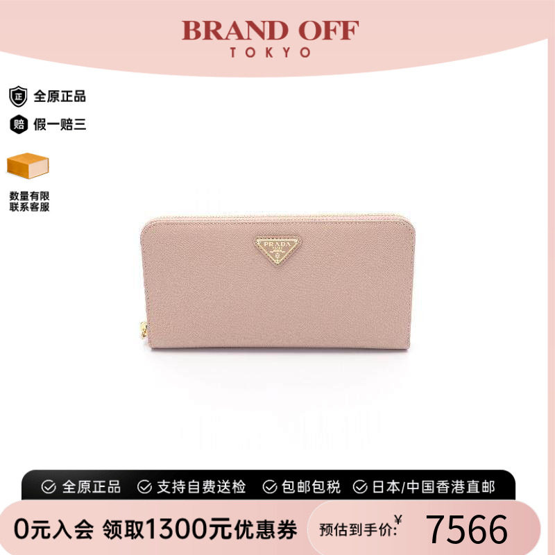 中古Prada普拉达长钱包