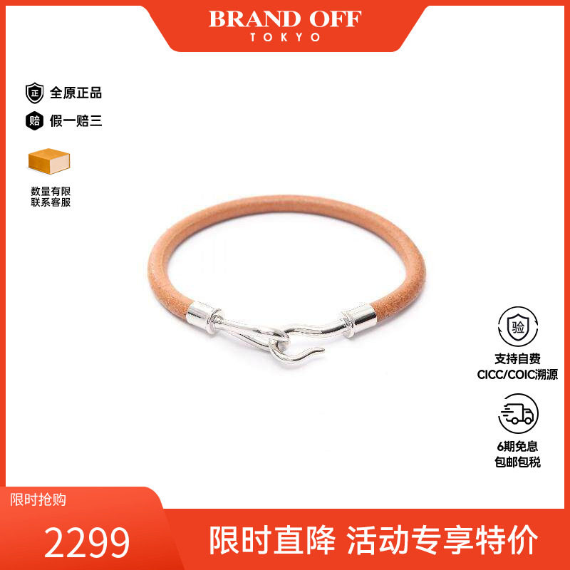 中古Hermes爱马仕女A级95新bracelet手镯/手链不锈钢手链银色时尚