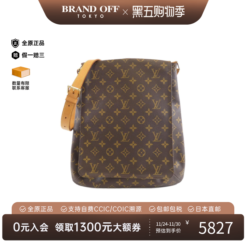 中古LV路易威登女包B级9新Monogram Musette王菲包老花斜挎包复古