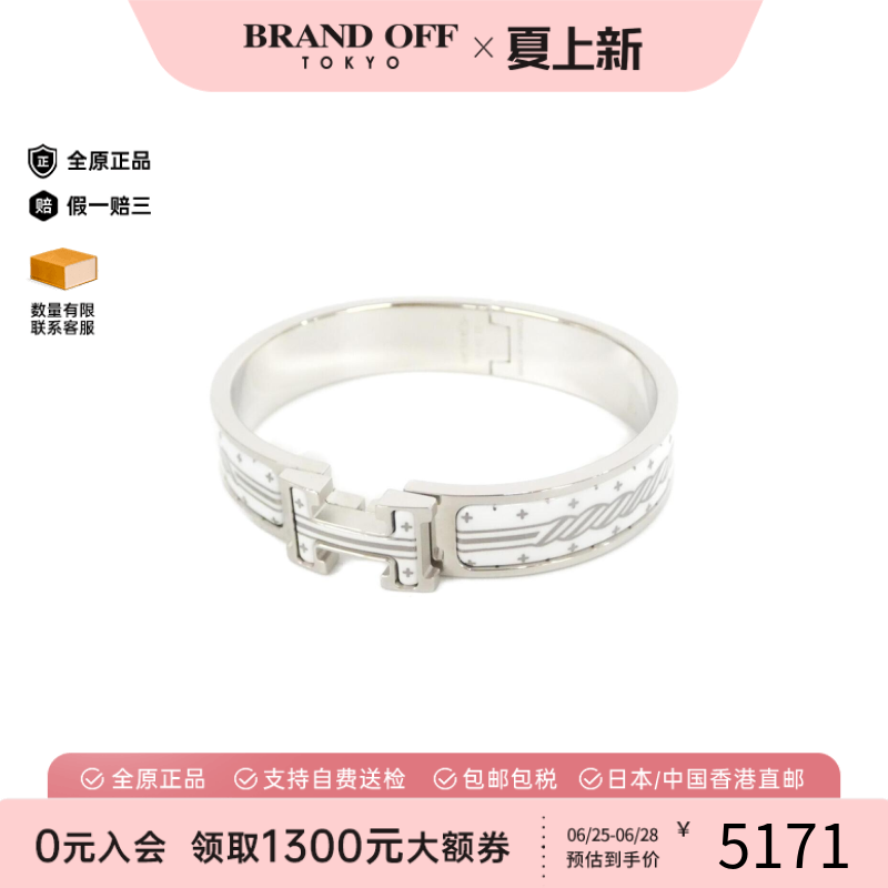 中古Hermes爱马仕手镯手环