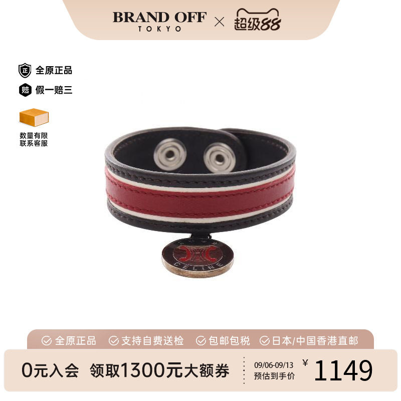 中古Celine赛琳手链レディース