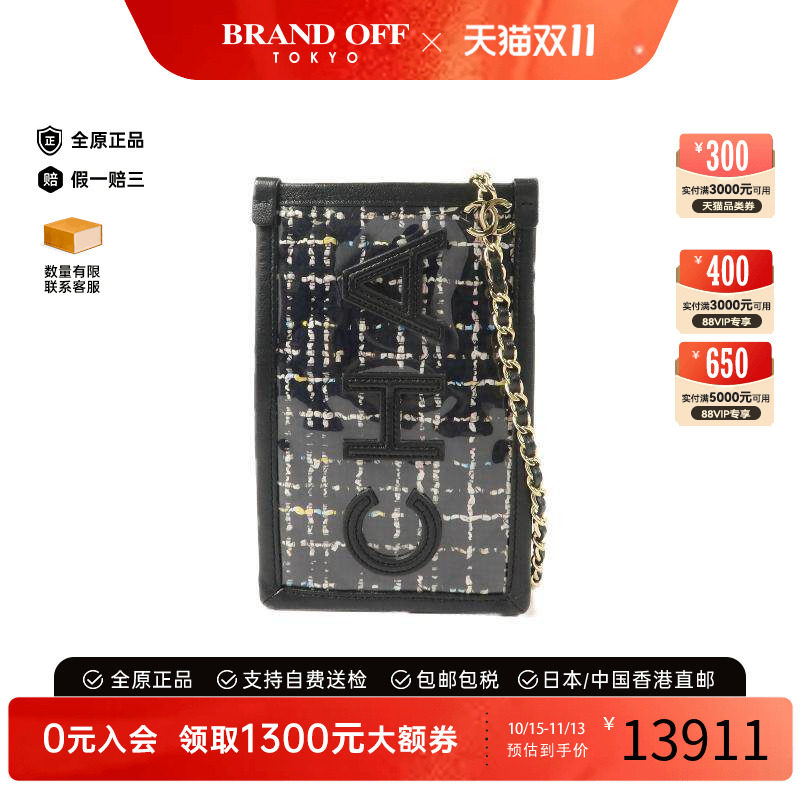 中古Chanel香奈儿斜挎包