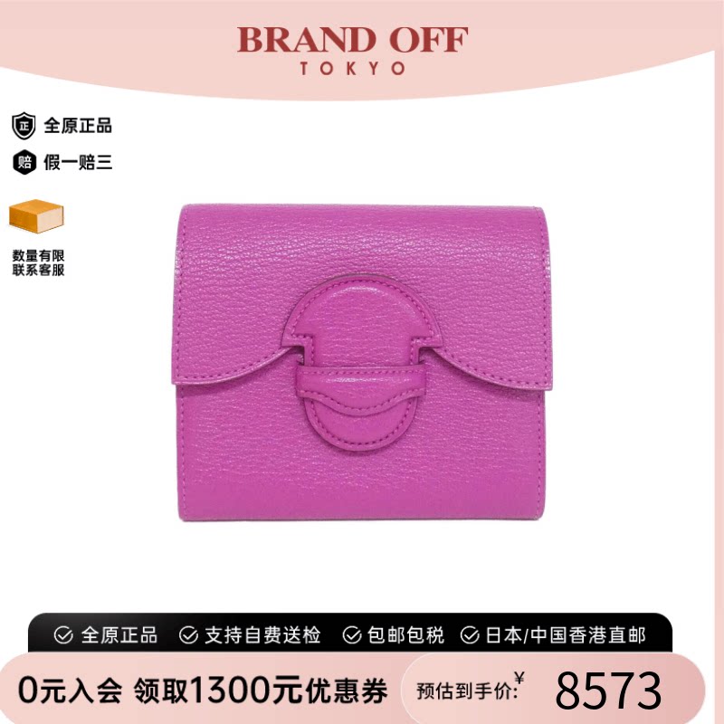 中古二奢Hermes爱马仕A级95新1938短款钱包玉兰粉Chevre皮正品