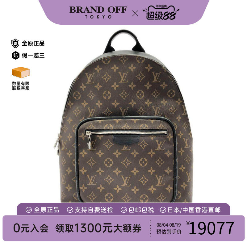 中古LV路易威登男包双肩包