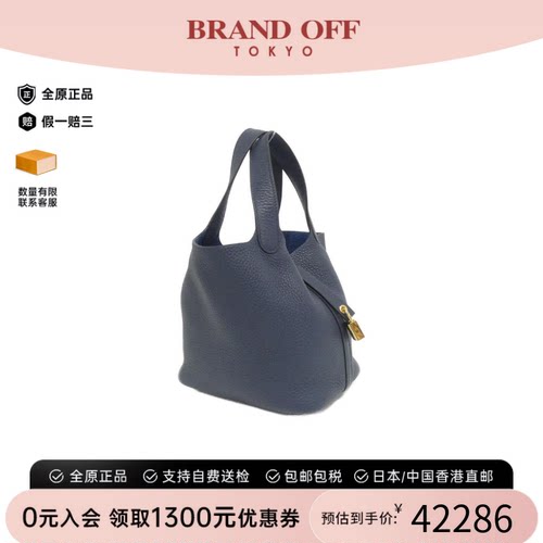 中古Hermes爱马仕菜篮子女包