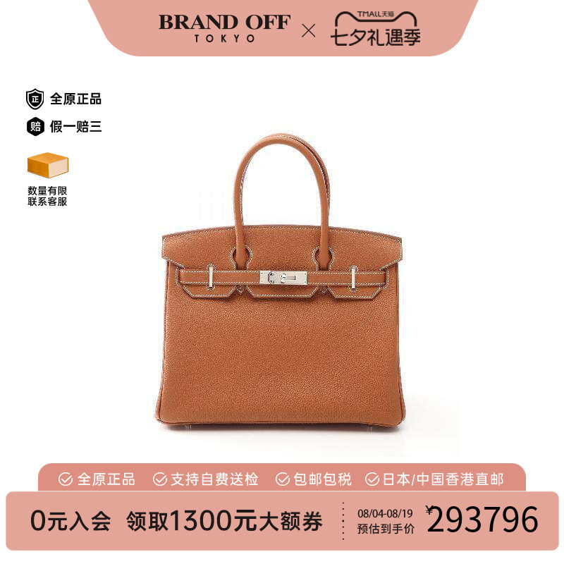 中古Hermes爱马仕手提包