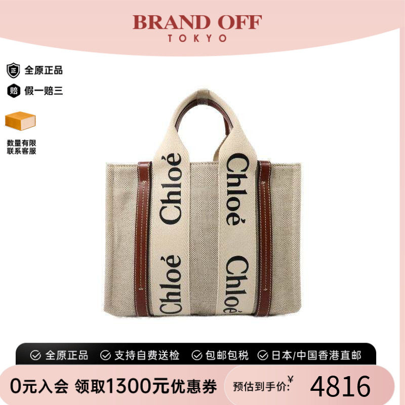 中古二奢Chloe克洛伊女包95新Bostonbag波士顿包帆布手提包正品
