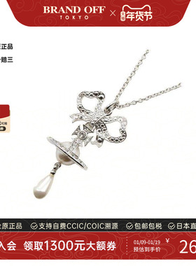 中古VivienneWestwood薇薇安