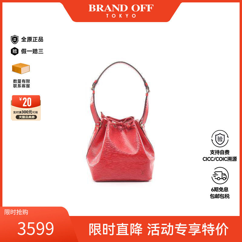 中古LV路易威登女包B级9新Shoulder bag肩包牛皮单肩包红色正品