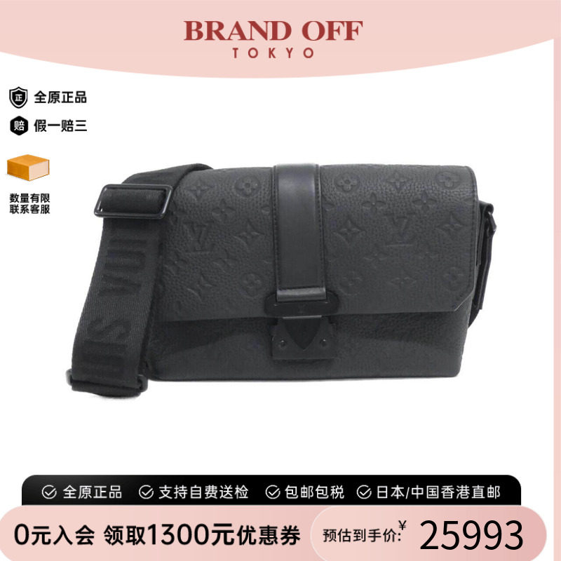 中古LV路易威登女包A级95新S Cape Messenger斜挎包BRANDOFF正品