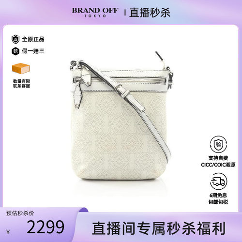 中古Loewe罗意威斜挎包