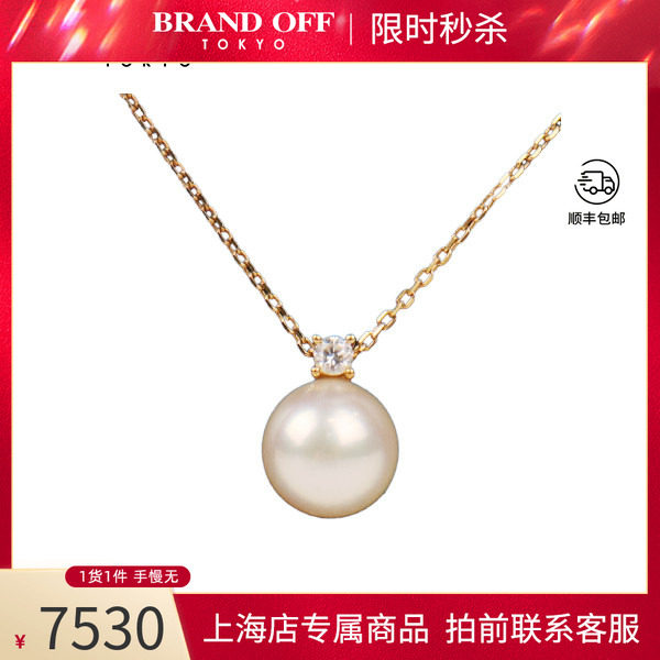 TASAKI(塔思琦)阿古屋珍珠项链