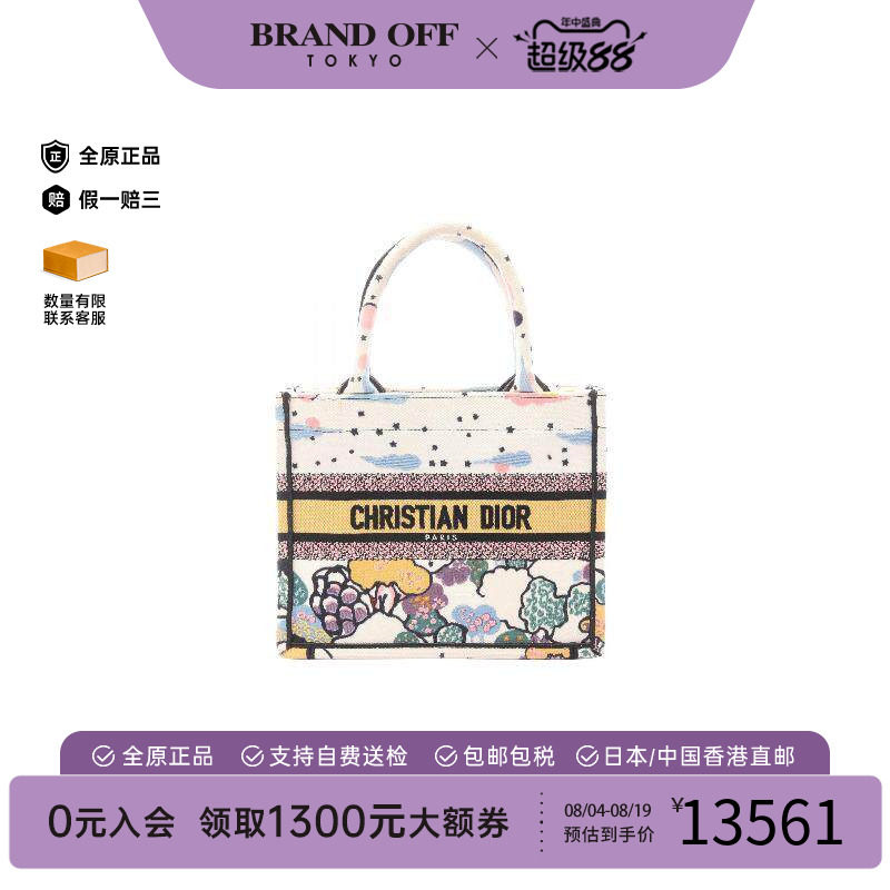 中古-日本进口Dior迪奥托特包