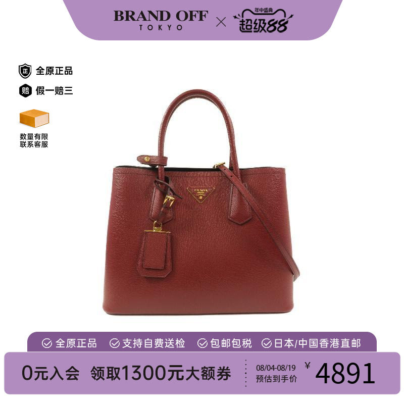 中古Prada普拉达斜挎包