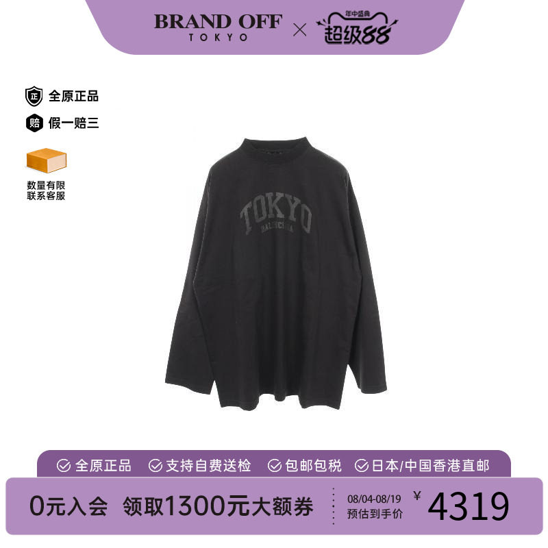 中古Balenciaga巴黎世家上衣