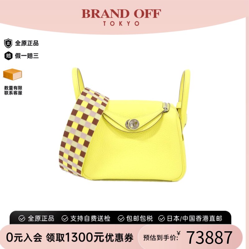 中古Hermes爱马仕Lindy女包