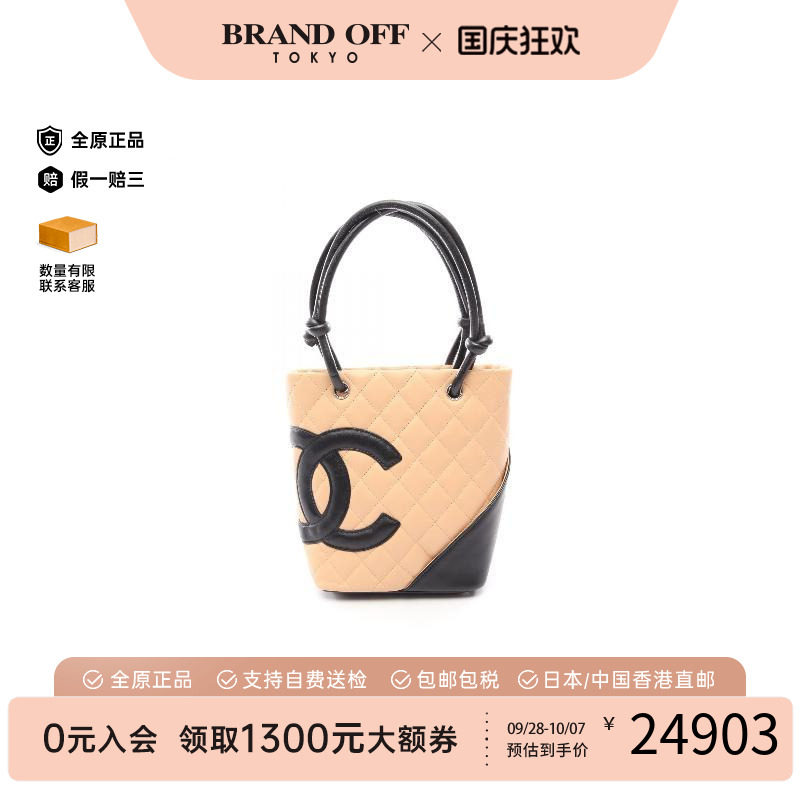 中古Chanel香奈儿托特包