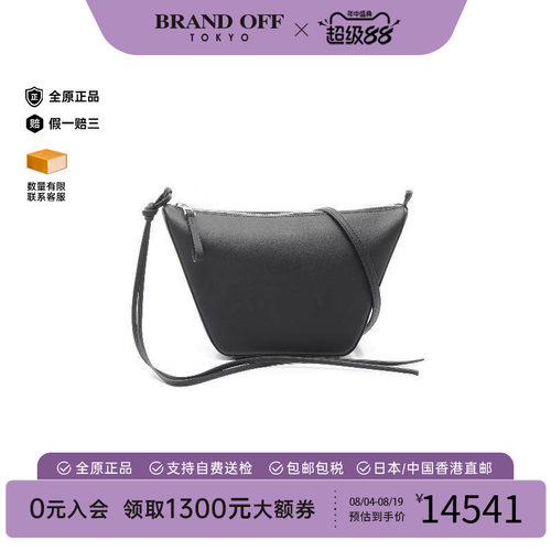 中古Loewe罗意威斜挎包