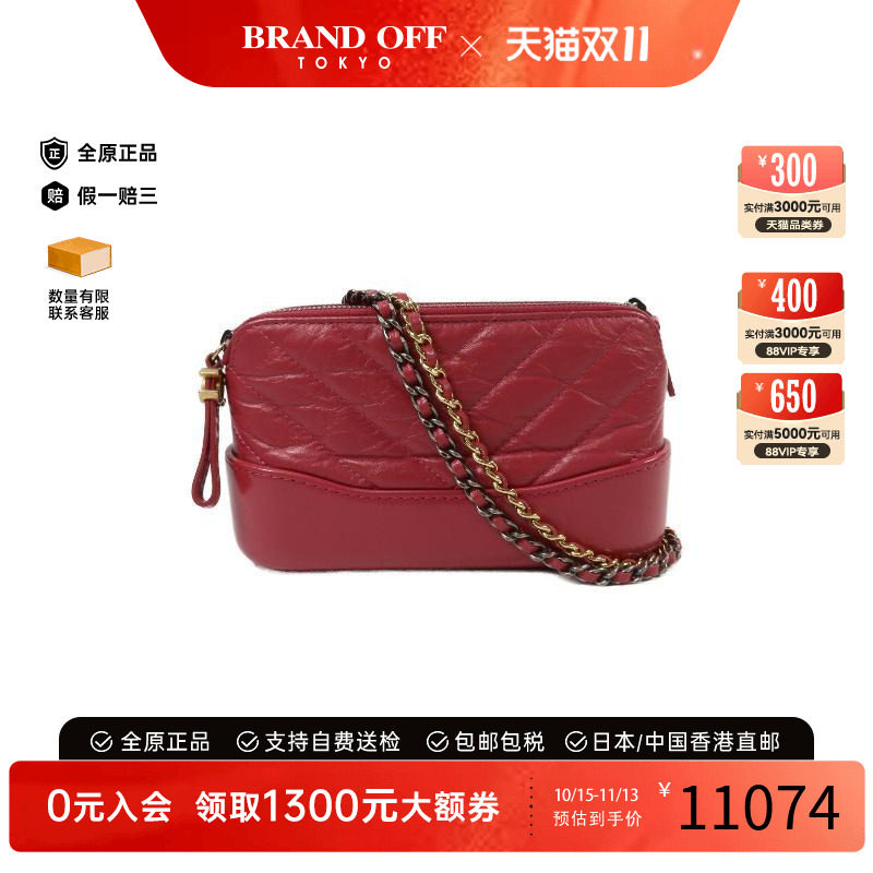 中古Chanel香奈儿斜挎包