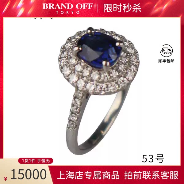 日本进口商品椭圆形切工钻石戒指