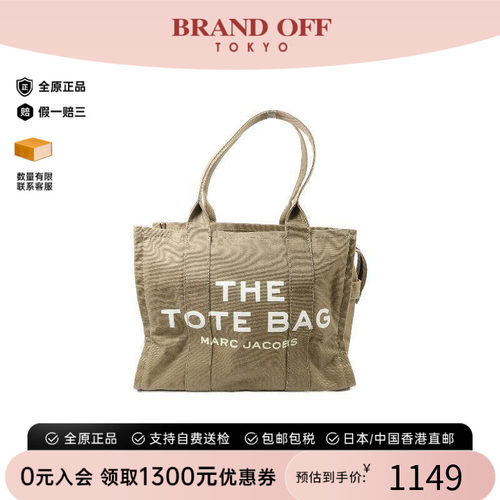 中古MarcJacobs莫杰托特包