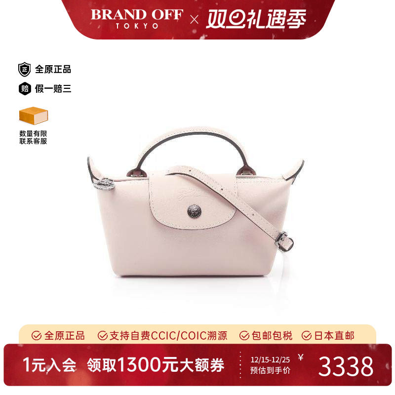 中古Longchamp珑骧斜挎包