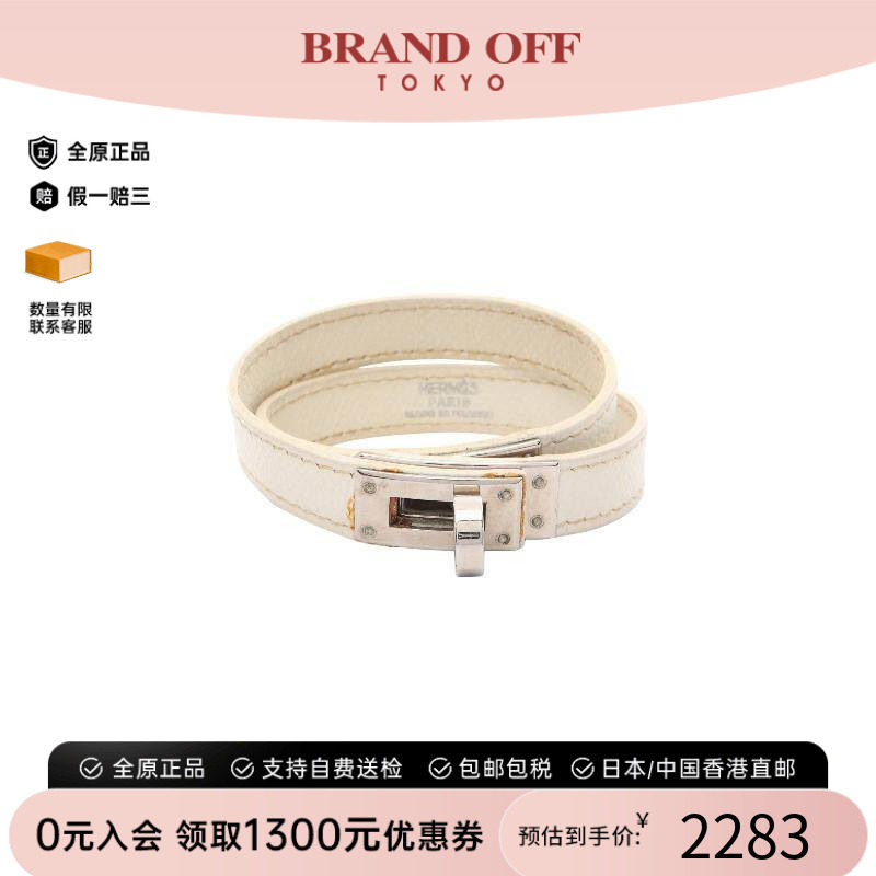 中古Hermes爱马仕手链レディース