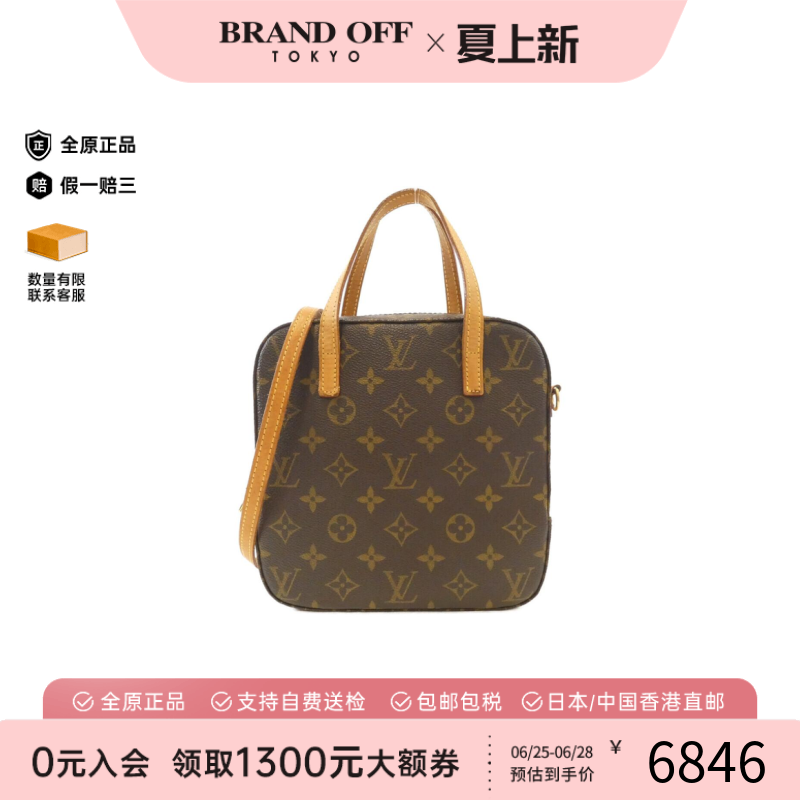 中古LV路易威登老花饭盒包女包