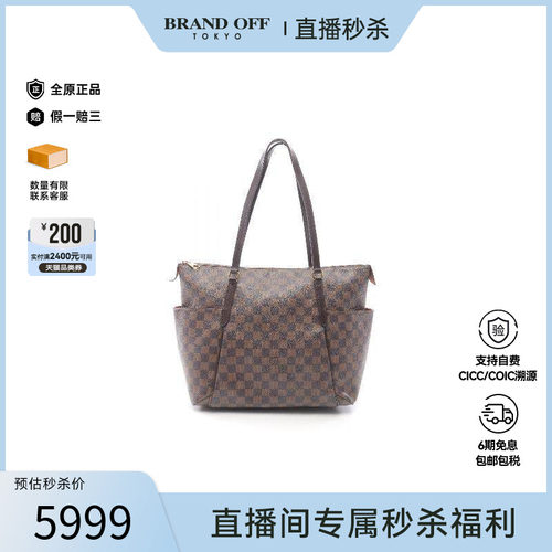 中古LV路易威登托特包